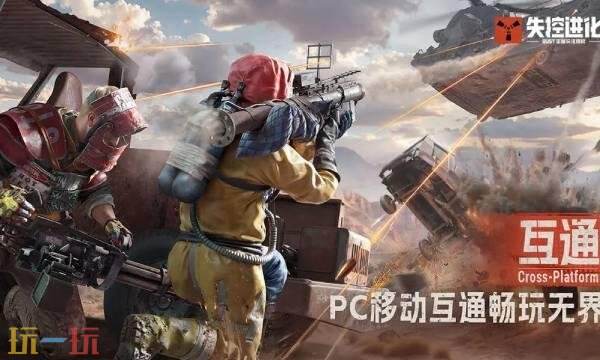 失控进化什么时候正式上线手游 手游正式公测时间介绍