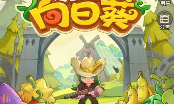 保卫向日葵怎么合成超级杂交植物 超级杂交植物合成方法介绍