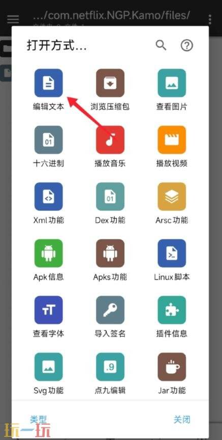 荒野大镖客救赎手游怎么调中文 荒野大镖客救赎手游中文设置