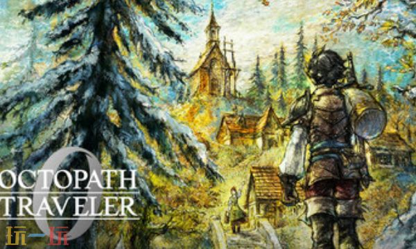 歧路旅人0兑换码是什么 歧路旅人0最新兑换码2025