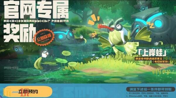 洛克王国世界什么时候上线 洛克王国世界公测时间介绍