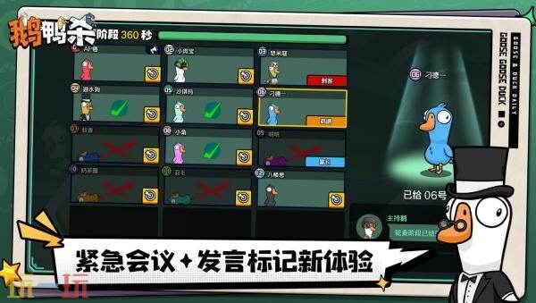 鹅鸭杀手游是哪个公司的游戏 游戏开发及发行商介绍