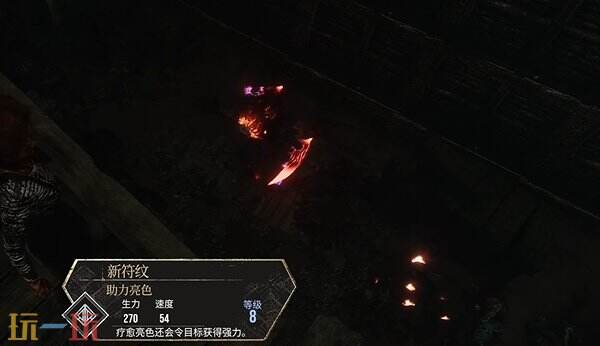 光与影33号远征队振奋格挡符文获取方式：如何获得振奋格挡符文