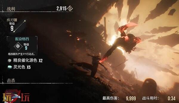 光与影33号远征队振奋格挡符文获取方式：如何获得振奋格挡符文