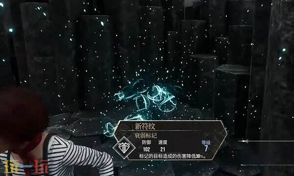 光与影33号远征队有衰弱效果的符文:衰弱标记符文效果与获取方式