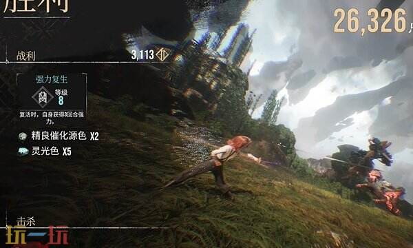 光与影33号远征队符文收集:强力复生符文效果及获取方式详解