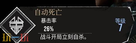 光与影33号远征队符文全收集指南:团队协作与自动死亡符文获取方式