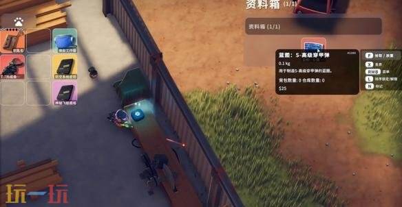 逃离鸭科夫农场镇图纸在哪 农场镇图纸位置详情