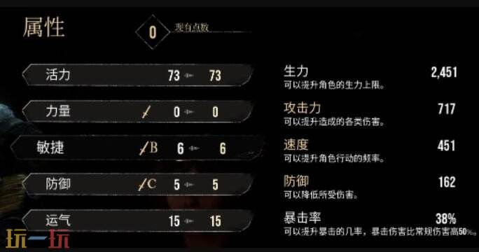 光与影33号远征队全属性介绍:角色五个基础属性含义的详细分析