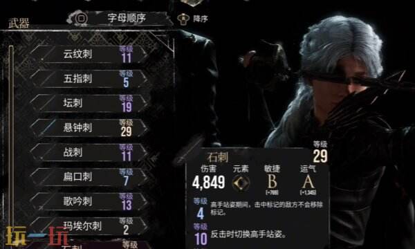 光与影33号远征队玛埃尔bd思路:玛埃尔武器与加点体系推荐