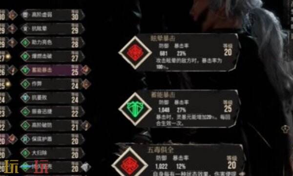 光与影33号远征队玛埃尔bd思路:玛埃尔武器与加点体系推荐