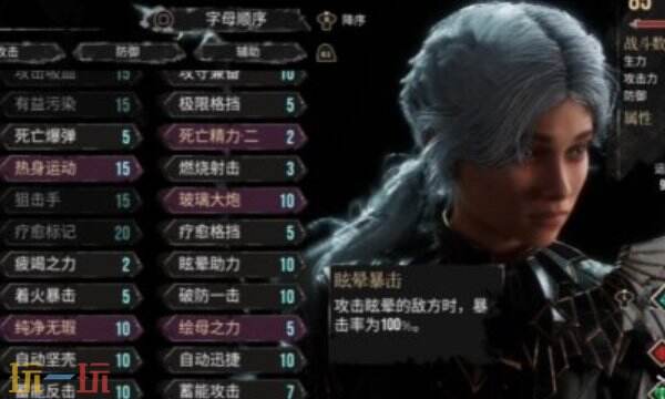 光与影33号远征队玛埃尔bd思路:玛埃尔武器与加点体系推荐