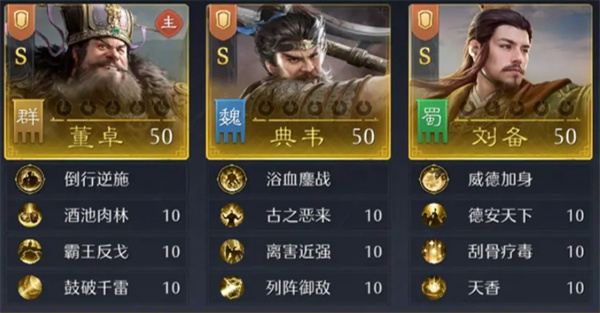 九牧之野董卓反击盾阵容玩法攻略