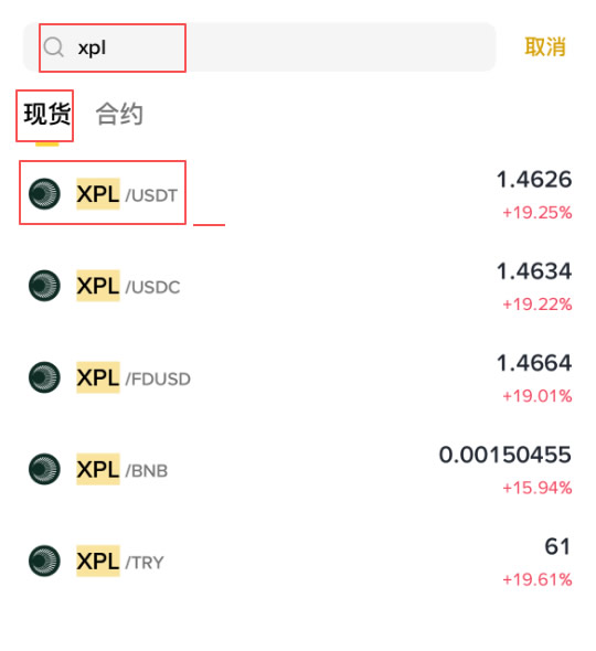 Plasma(XPL)币是什么？XPL币怎么买？XPL价格走势分析及未来展望
