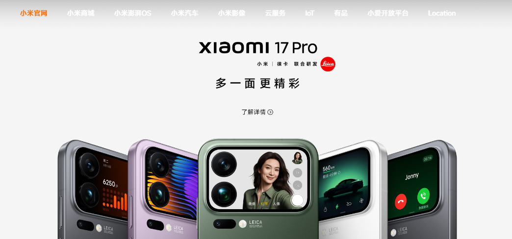 小米官方网站首页入口