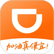 滴滴加油