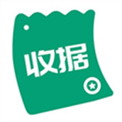 收据通免费版