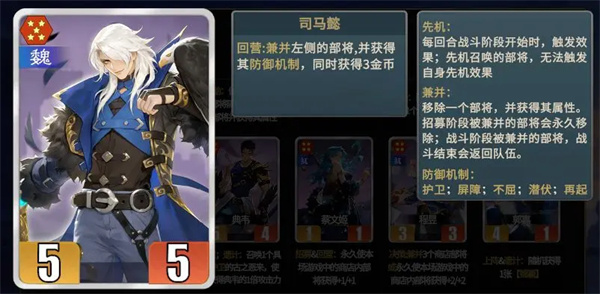 千机阵魏国阵营玩法及养成攻略