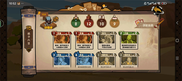 无悔华夏玄奘传神话线卡组阵容推荐