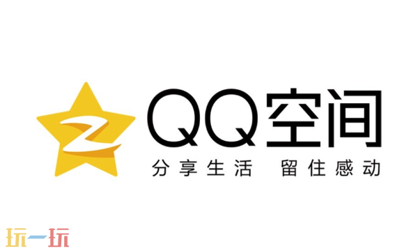 QQ空间电脑版登录入口 qq空间网页版在线登录