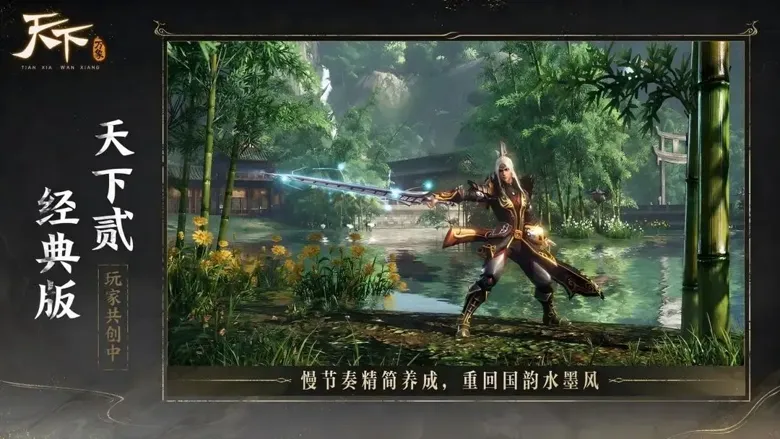 https://img.111cn.net/uploads/20251218/img_6943a1d978d0f30.png - 天下：万象电脑版怎么玩？ 天下：万象性能优化240高帧 游戏多开 后台挂机 按键设置教程