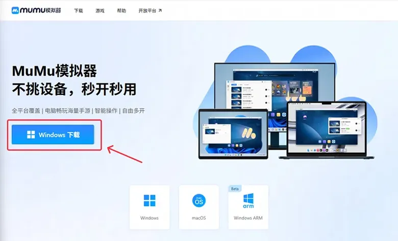 https://img.111cn.net/uploads/20251218/img_6943a1db4f6c532.png - 天下：万象电脑版怎么玩？ 天下：万象性能优化240高帧 游戏多开 后台挂机 按键设置教程