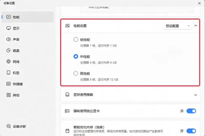 https://img.111cn.net/uploads/20251218/img_6943a1e06fb4c37.png - 天下：万象电脑版怎么玩？ 天下：万象性能优化240高帧 游戏多开 后台挂机 按键设置教程