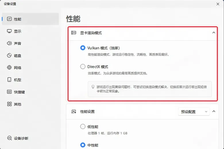 https://img.111cn.net/uploads/20251218/img_6943a1e10ea4a38.png - 天下：万象电脑版怎么玩？ 天下：万象性能优化240高帧 游戏多开 后台挂机 按键设置教程
