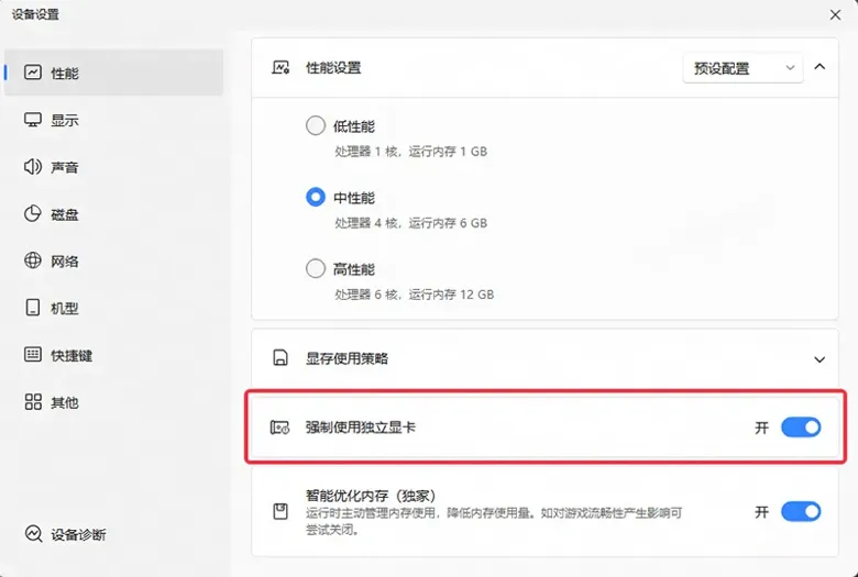 https://img.111cn.net/uploads/20251218/img_6943a1e2d1e7739.png - 天下：万象电脑版怎么玩？ 天下：万象性能优化240高帧 游戏多开 后台挂机 按键设置教程