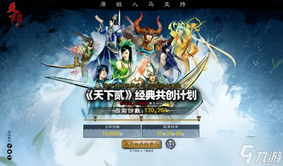 网易首款3DMMO游戏升级为《天下:万象》支持三端互通 - 网易首款3DMMO游戏升级为《天下 万象》支持三端互通_天下万象