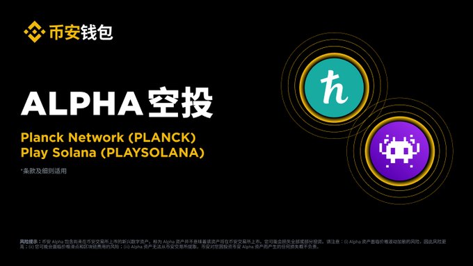 Planck(PLANCK)币活动