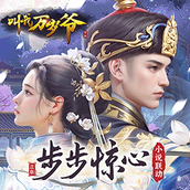 叫我万岁爷九游官方版