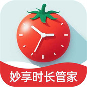 妙享时长管家
