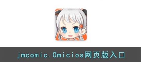 jm天堂网页版官方网页登录入口-jm天堂网页版网页登录直接进官网