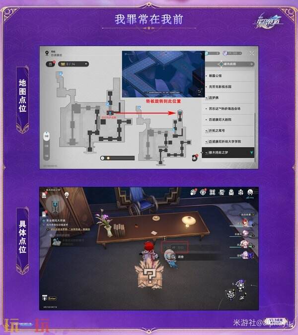 崩坏星穹铁道3.8众秘探奇新增成就达成攻略