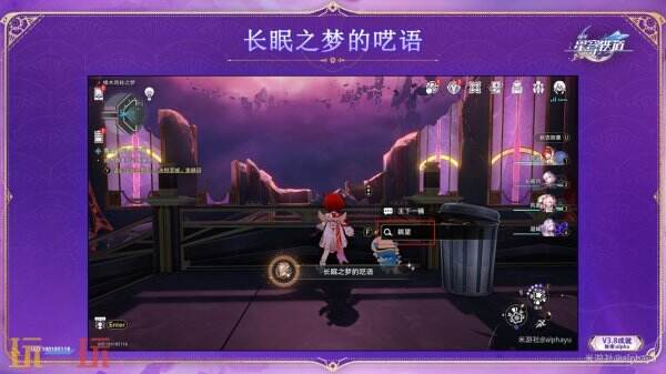 崩坏星穹铁道3.8与你同行的回忆新增成就达成攻略