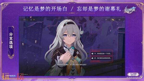 崩坏星穹铁道3.8通往群星的轨道新增成就达成攻略