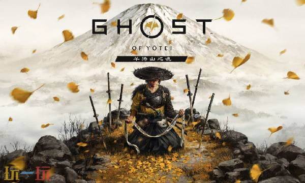 羊蹄山之魂发售时间介绍 羊蹄山之魂什么时候发售