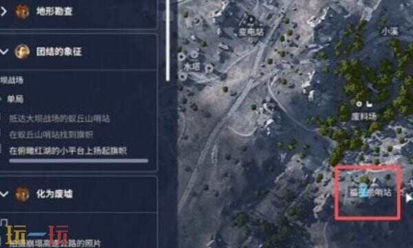 ARC Raiders团结的象征：如何在哨站升起旗帜