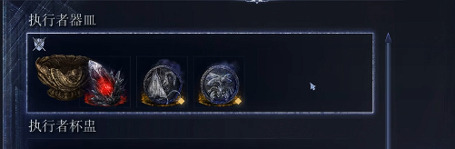 艾尔登法环黑夜君临执行者bd 三异常执行者核心玩法与思路分析