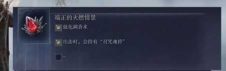 艾尔登法环黑夜君临铁之眼流派 摇铃流血弓流铁之眼玩法分析