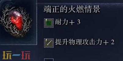 艾尔登法环黑夜君临无赖 无赖单人通关核心玩法与思路分析