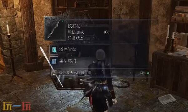 艾尔登法环黑夜君临女爵单人通关思路 女爵单角色挑战黑夜王需要注意什么