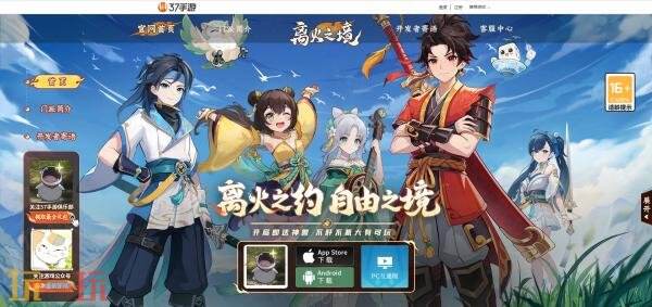 离火之境手游官网是哪个 离火之境官网入口首页