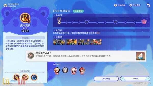 崩坏星穹铁道白厄角色专属成就达成攻略