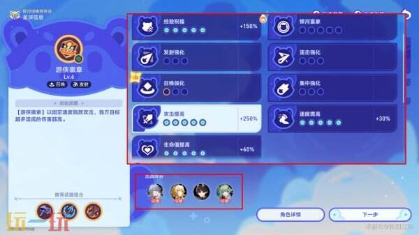 崩坏星穹铁道丹恒腾荒角色专属成就达成攻略