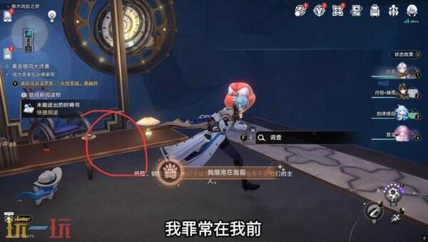 崩坏星穹铁道3.8版本隐藏成就我罪常在我前获取攻略