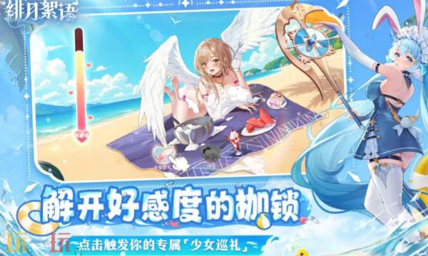 绯月絮语什么时候上线能玩 游戏上线游玩时间介绍