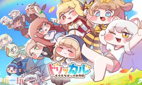 嘟嘟脸恶作剧国际服官网入口在哪 官方正版网页地址介绍