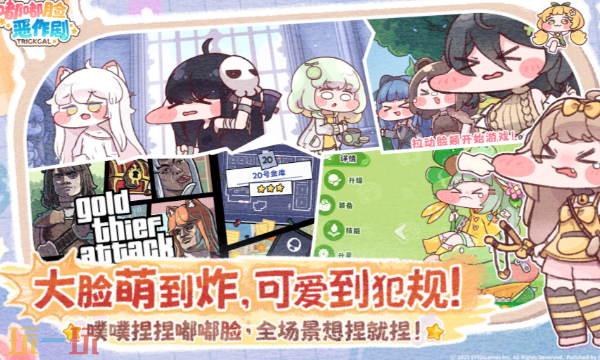 嘟嘟脸恶作剧wiki入口在哪 官方wiki访问地址